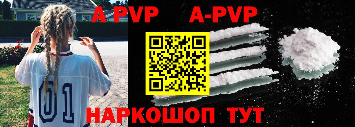 купить  сайты  Альфа ПВП Crystall  Вход с VPN  Углич  Альфа ПВП крисы CK  A-PVP крисы CK 