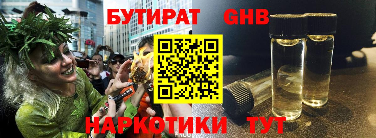 Бутират Butirat  Бутират  Углич  Вход с VPN 