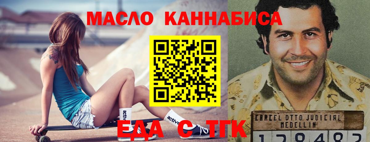 Углич  Еда ТГК конопля  Вход с VPN 