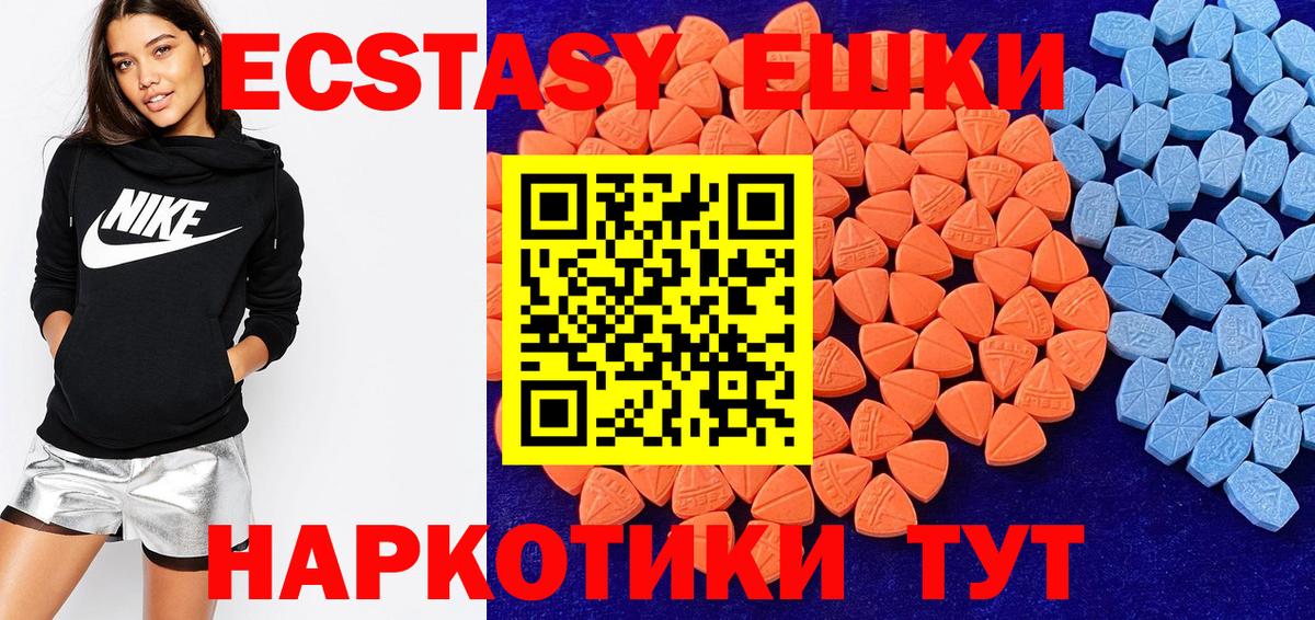 Ecstasy 280мг  Ecstasy круглые  shop состав  Вход с VPN  Углич  ЭКСТАЗИ 