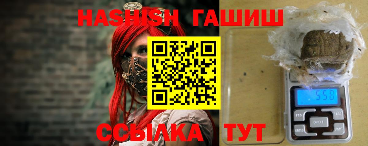 Гашиш индика сатива  Вход с VPN  ГАШ 40% ТГК  как найти   Углич 
