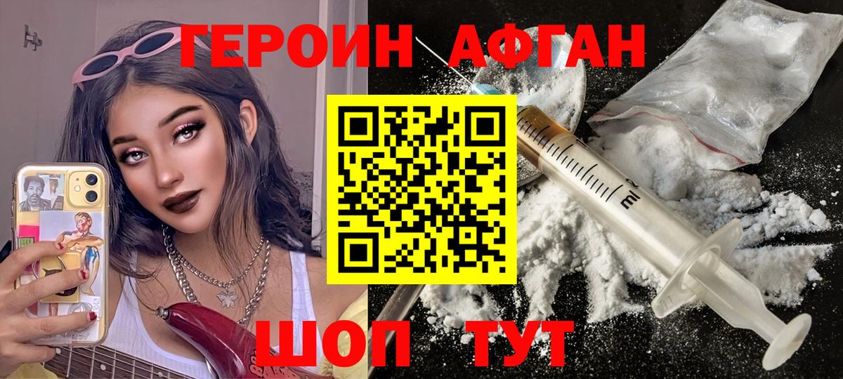 ГЕРОИН Heroin  Вход с VPN  Героин  Углич 