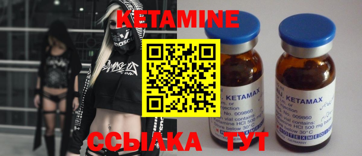 Кетамин VHQ Углич