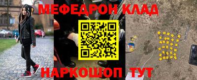 мяу мяу кристалл Новодвинск