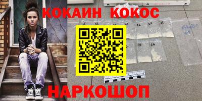 COCAINE Новозыбков