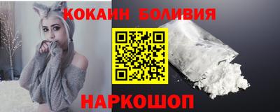 COCAINE Новозыбков