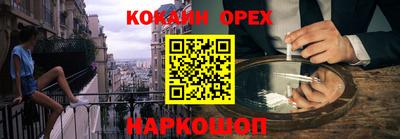 COCAINE Новозыбков