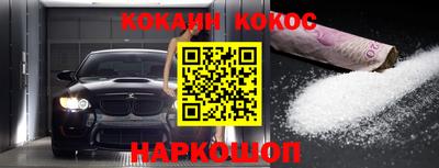 MESCALINE Новокубанск