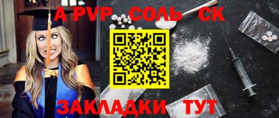 мяу мяу кристалл Новодвинск