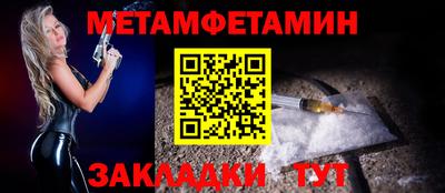мяу мяу кристалл Новодвинск