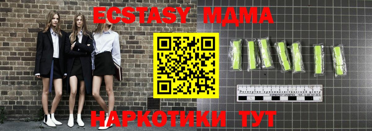 MDMA VHQ  Вход с VPN  Углич  МДМА  МДМА VHQ 