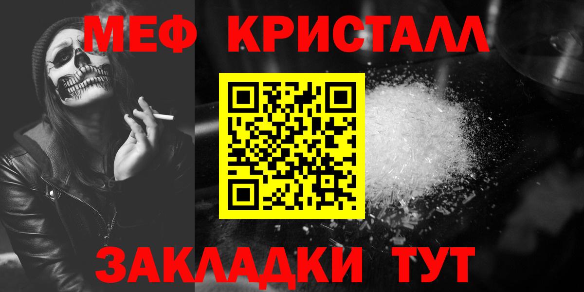 Мефедрон мука Углич