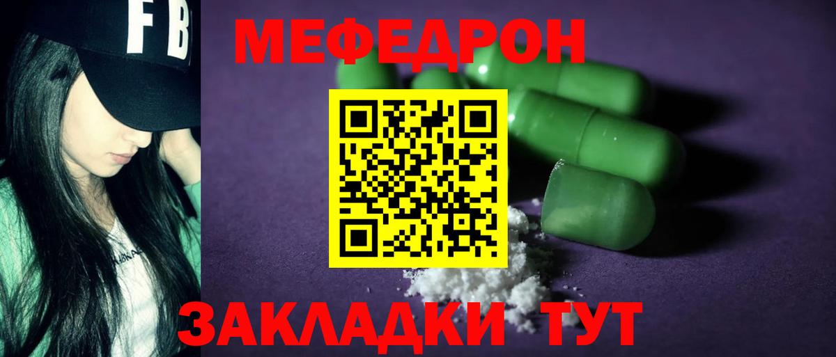 Мефедрон 4 MMC  Меф кристаллы  МЯУ-МЯУ  Углич  Вход с VPN 