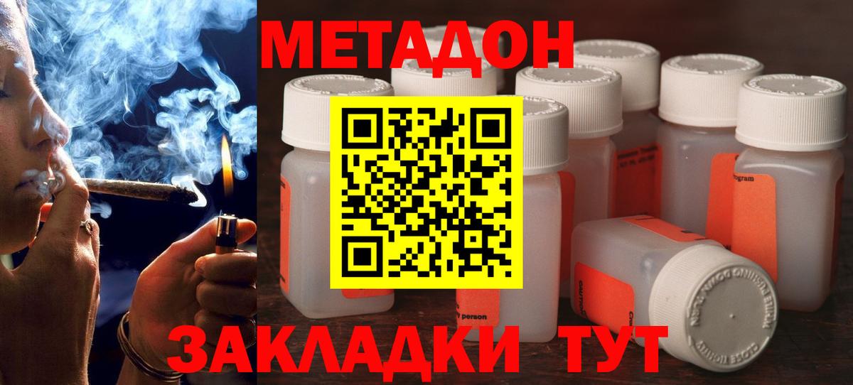 Метадон мёд  Вход с VPN  Метадон кристалл  Углич 