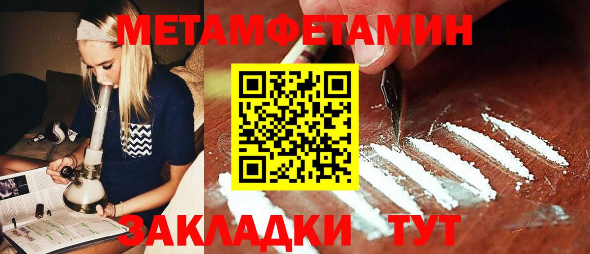 Углич  Метамфетамин  Вход с VPN  Метамфетамин Methamphetamine  Метамфетамин Methamphetamine 