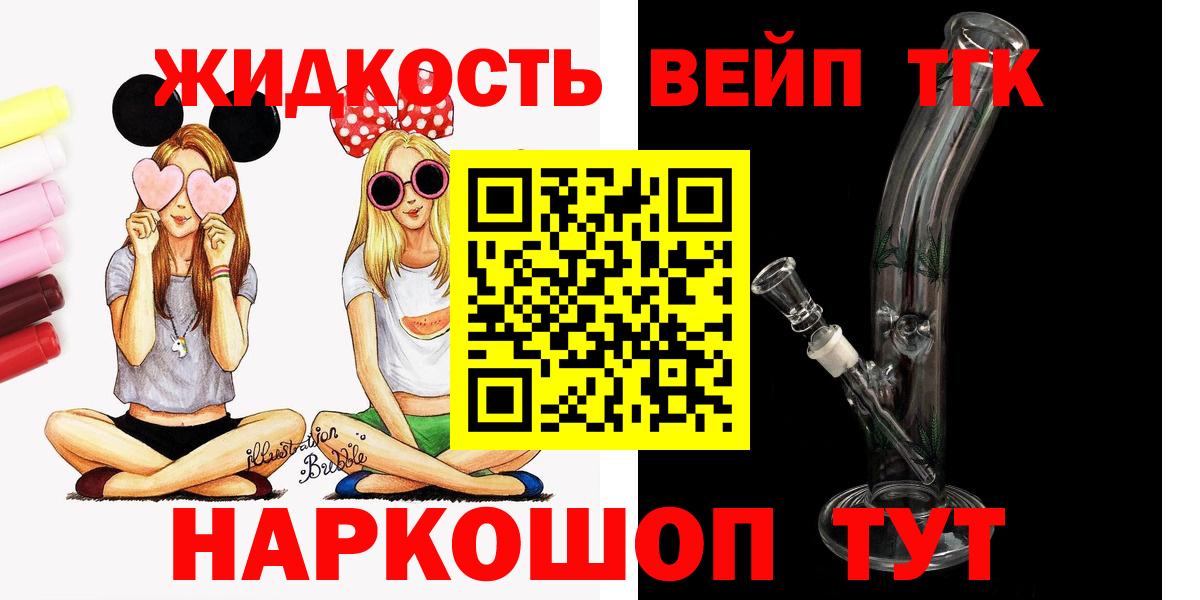 Дистиллят ТГК THC oil Углич