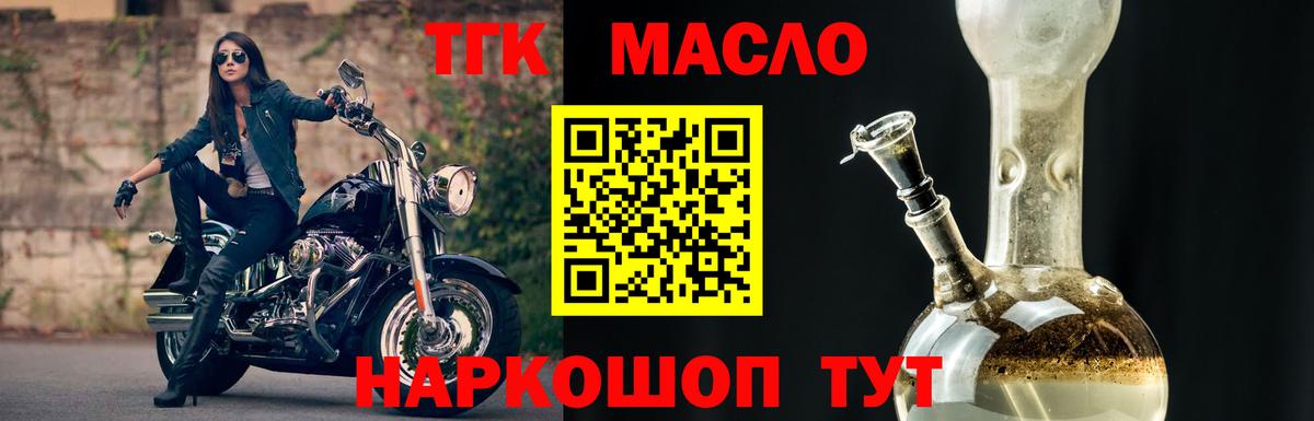 ТГК вейп  Вход с VPN  как найти   ТГК вейп с тгк  Углич 