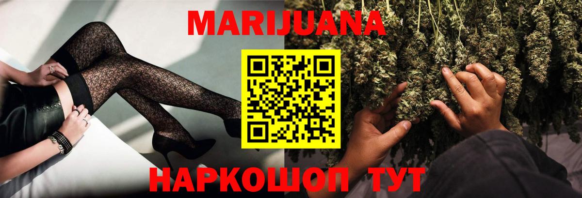 Каннабис Ganja Углич