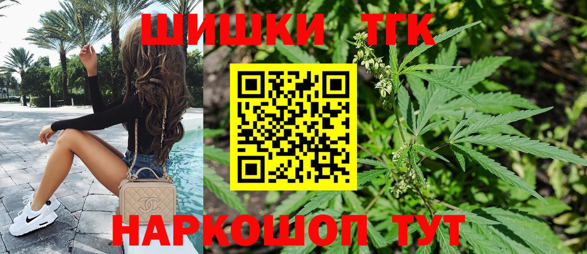 Бошки Шишки тримм  Бошки марихуана Ganja  Углич  Вход с VPN 